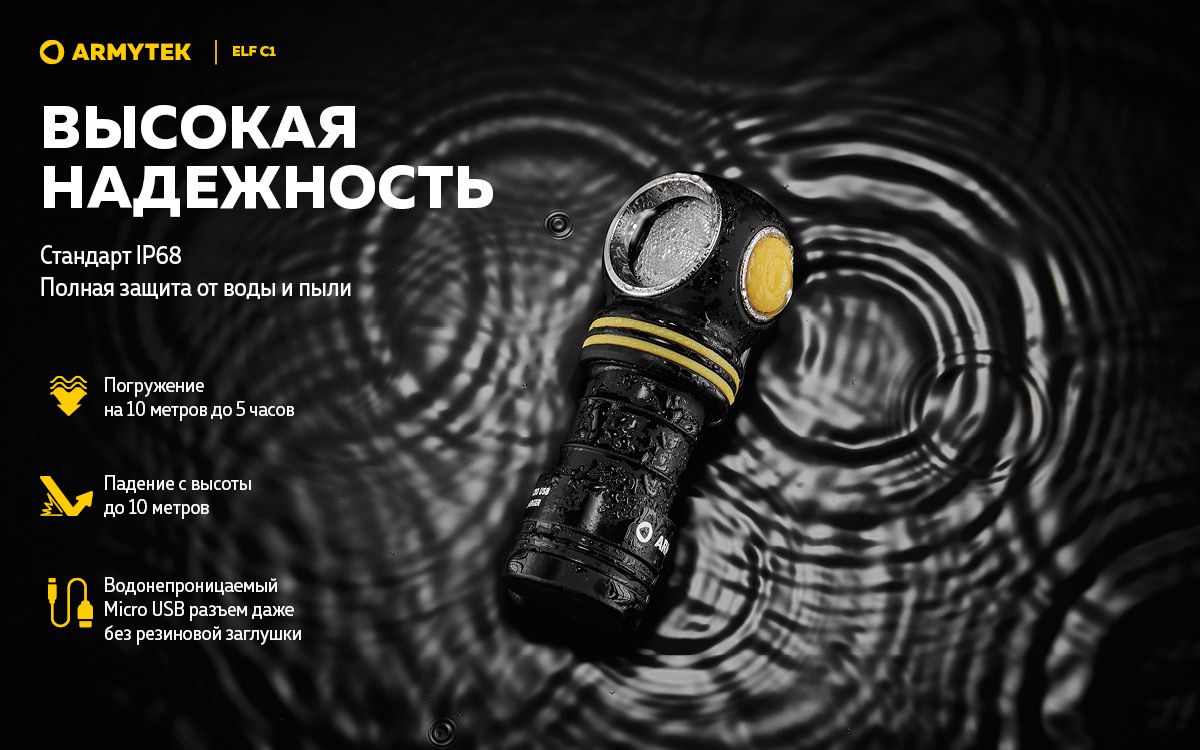 Мультифонарь светодиодный Armytek Elf C1 Micro USB F05002W, 930 люмен, тёплый свет - фото